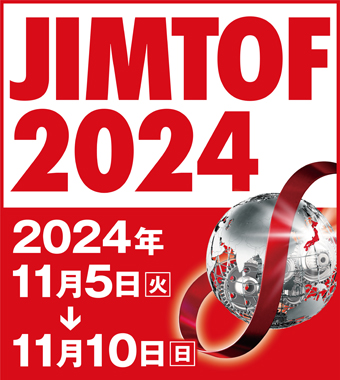 JIMTOF2024公式ホームページ