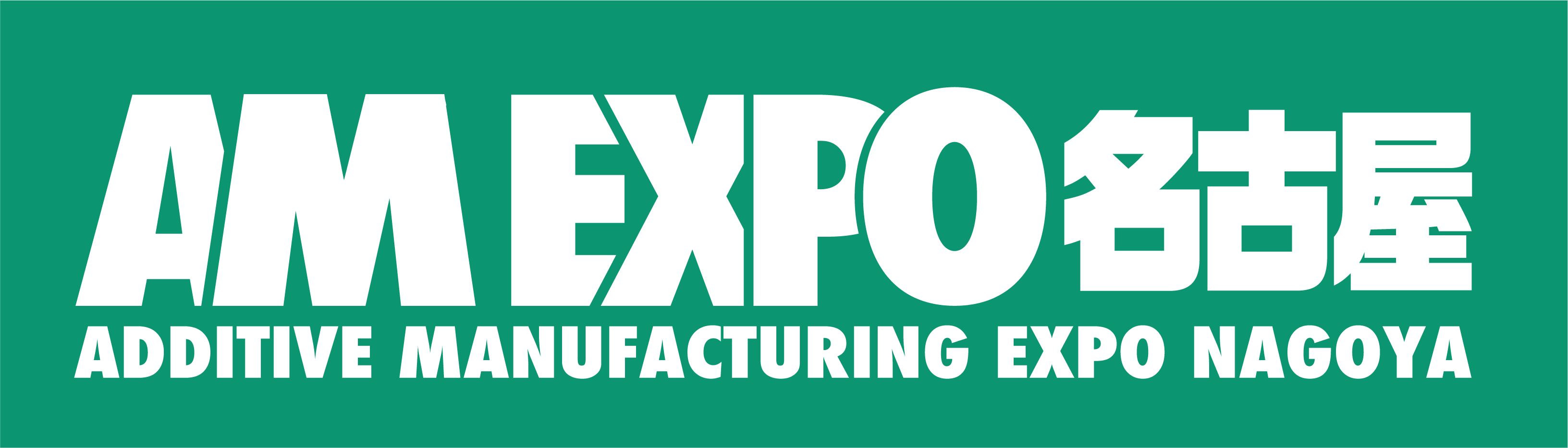 AM EXPO名古屋